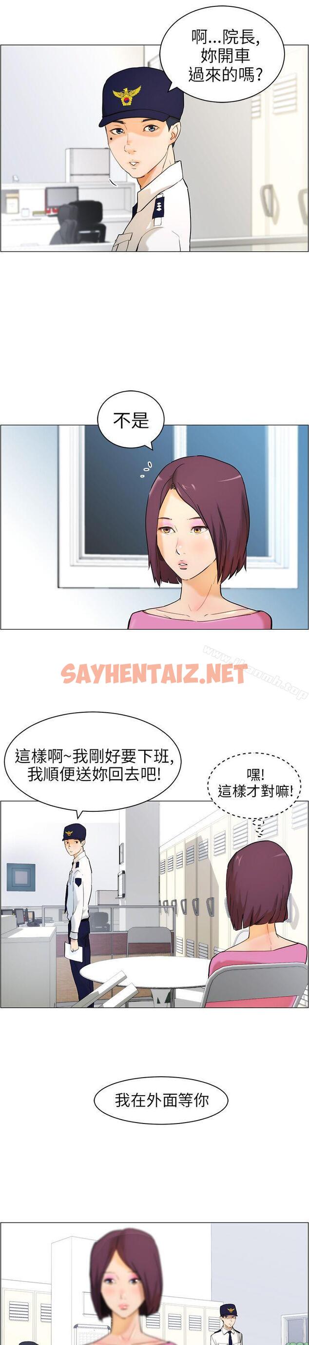 查看漫画變成狗的男人 - 第10話 - sayhentaiz.net中的117179图片