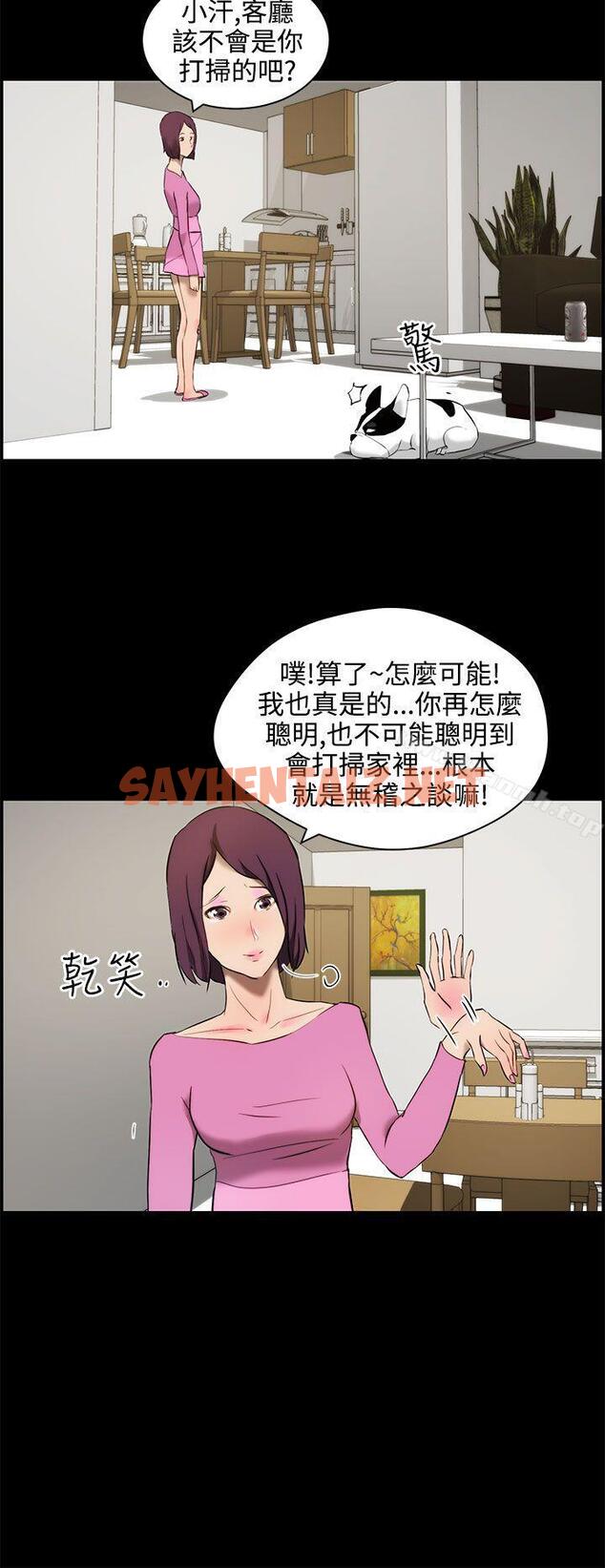 查看漫画變成狗的男人 - 第11話 - sayhentaiz.net中的117830图片