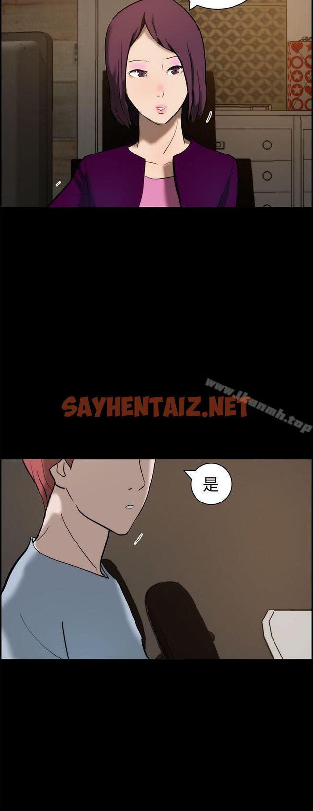 查看漫画變成狗的男人 - 第11話 - sayhentaiz.net中的118023图片