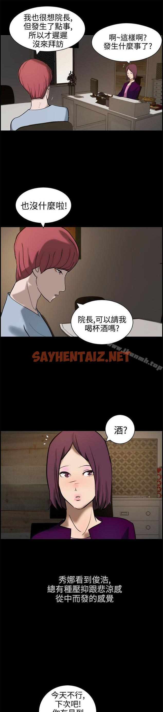 查看漫画變成狗的男人 - 第11話 - sayhentaiz.net中的118076图片