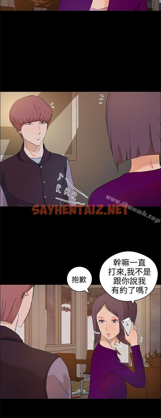 查看漫画變成狗的男人 - 第13話 - sayhentaiz.net中的118728图片