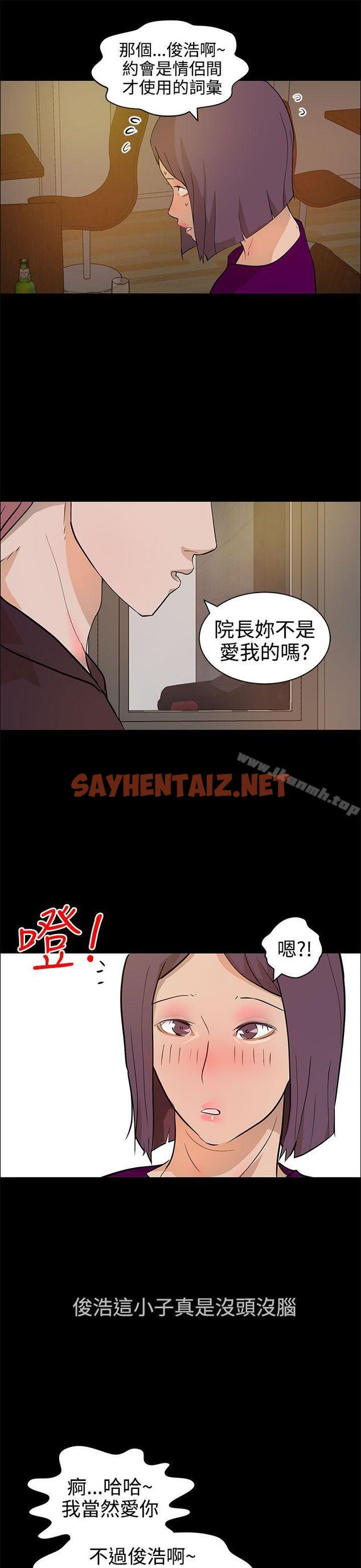 查看漫画變成狗的男人 - 第13話 - sayhentaiz.net中的118878图片