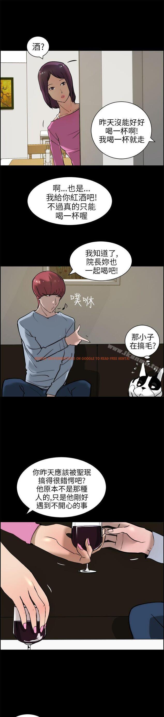 查看漫画變成狗的男人 - 第15話 - www.tymanga.com中的119729图片
