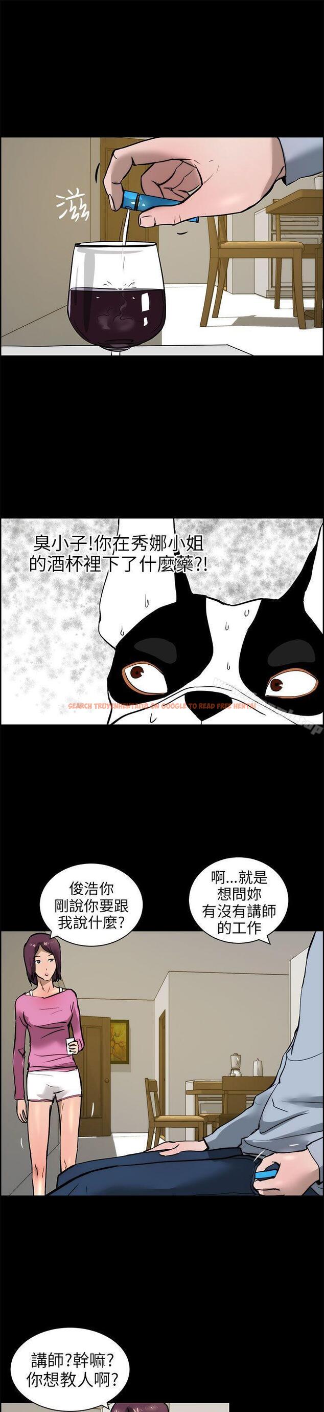 查看漫画變成狗的男人 - 第15話 - www.tymanga.com中的119789图片