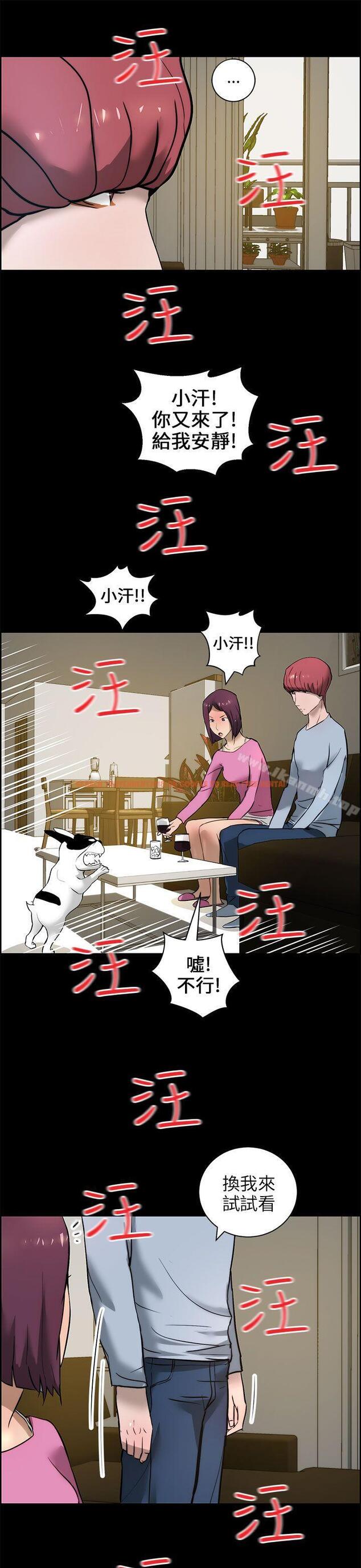 查看漫画變成狗的男人 - 第15話 - www.tymanga.com中的119886图片