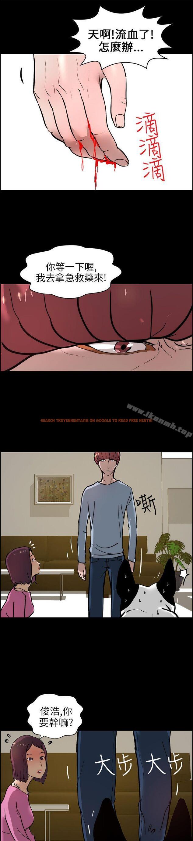 查看漫画變成狗的男人 - 第15話 - www.tymanga.com中的119957图片