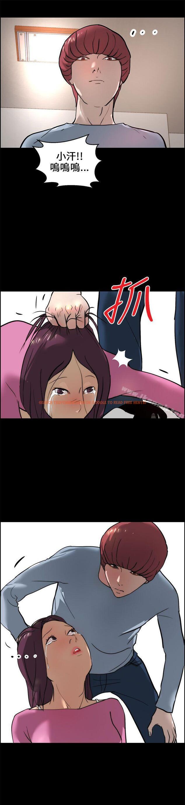 查看漫画變成狗的男人 - 第15話 - www.tymanga.com中的120030图片