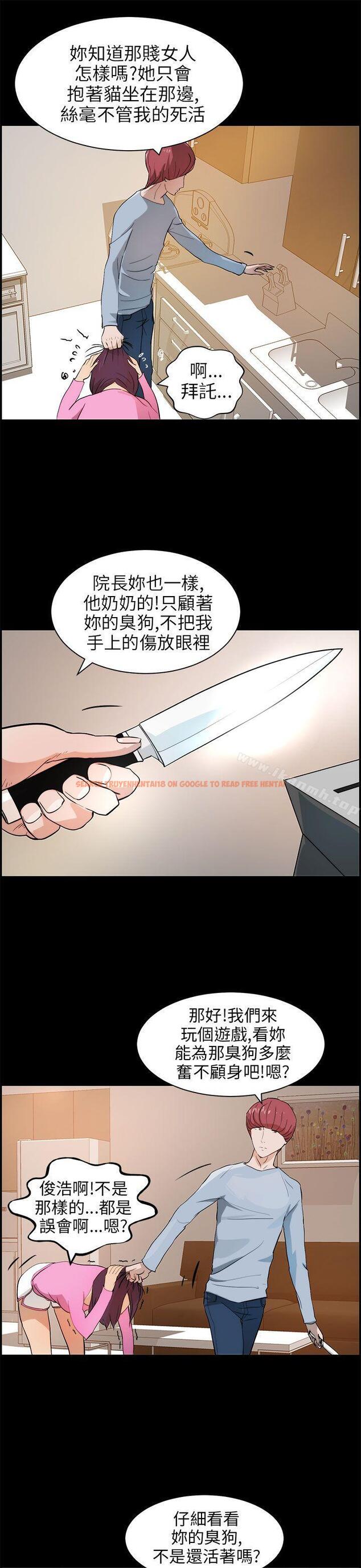 查看漫画變成狗的男人 - 第16話 - www.tymanga.com中的120120图片