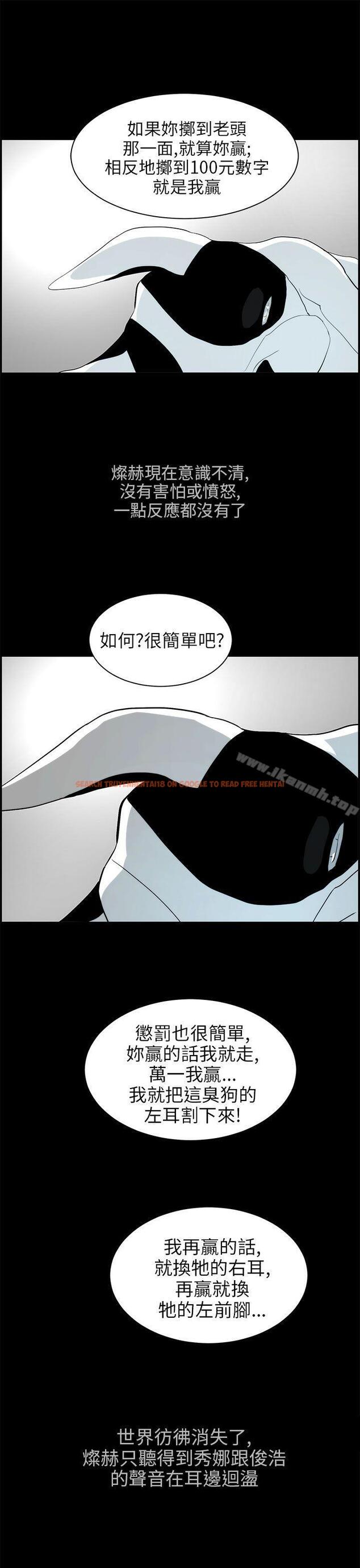查看漫画變成狗的男人 - 第16話 - www.tymanga.com中的120147图片