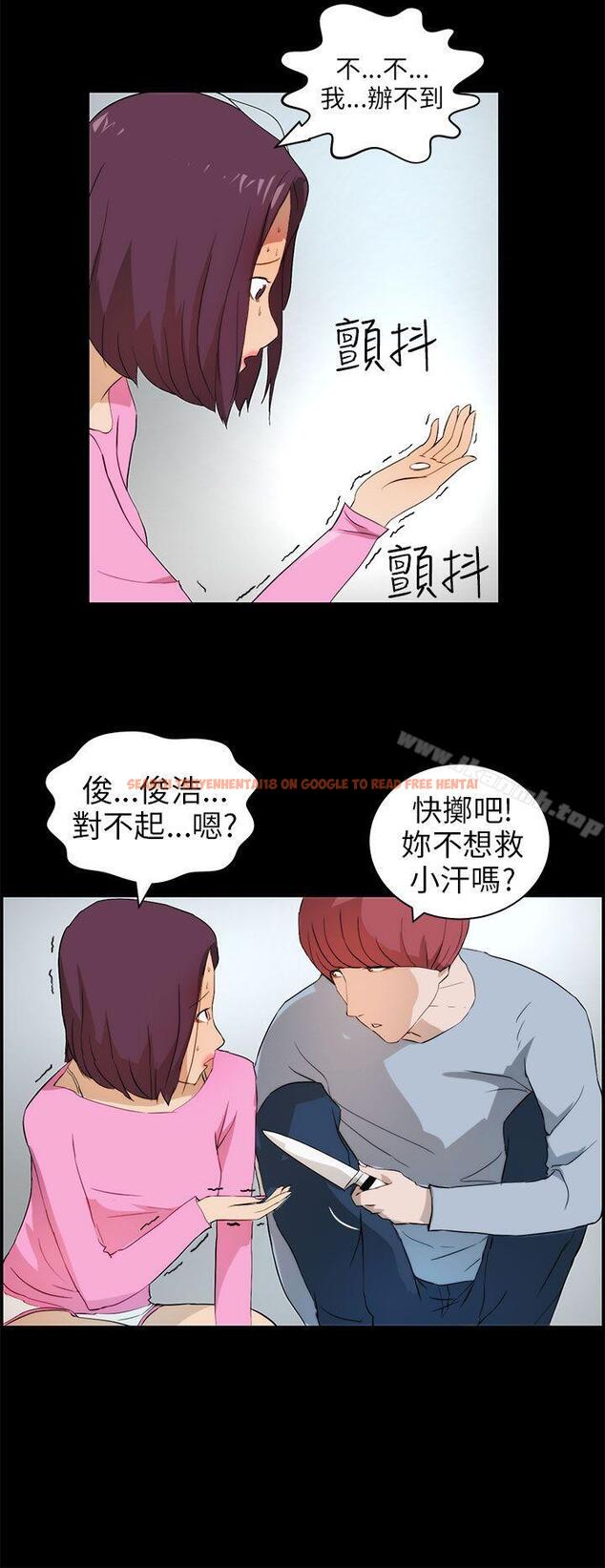 查看漫画變成狗的男人 - 第16話 - www.tymanga.com中的120156图片