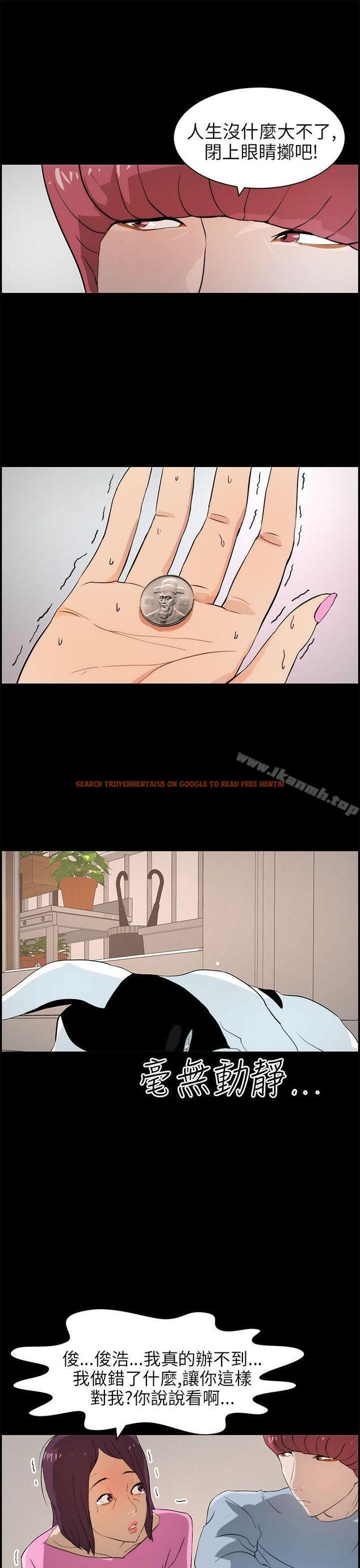 查看漫画變成狗的男人 - 第16話 - www.tymanga.com中的120168图片