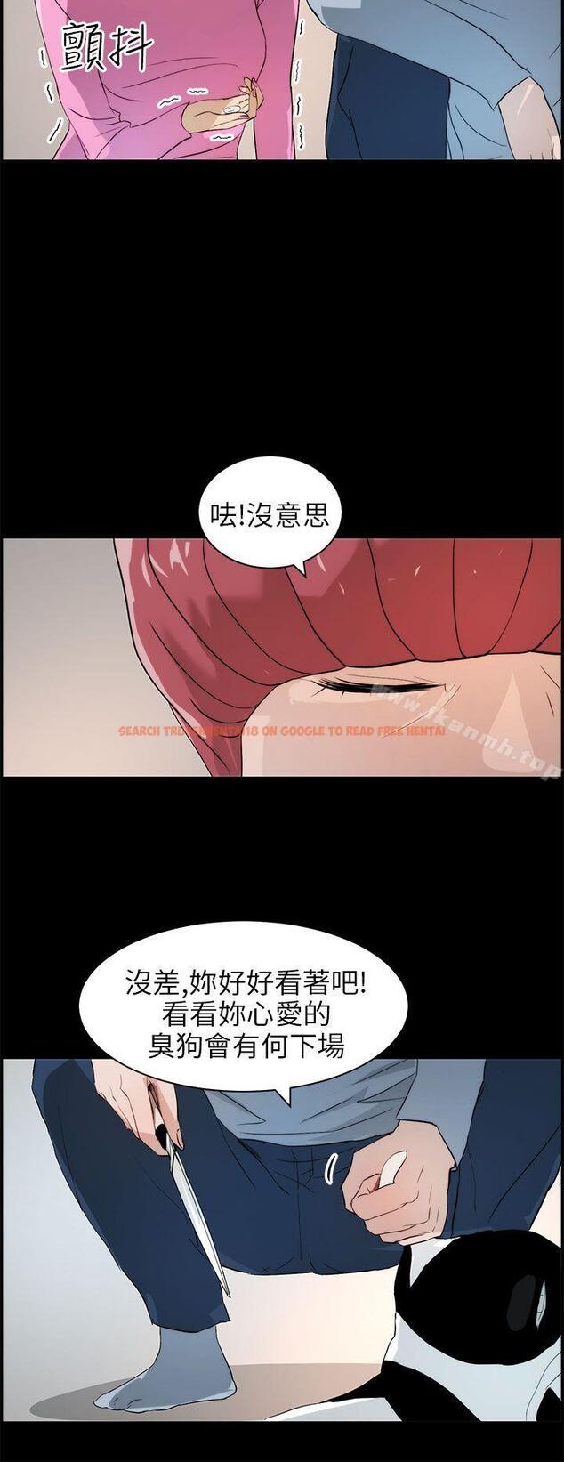 查看漫画變成狗的男人 - 第16話 - www.tymanga.com中的120190图片