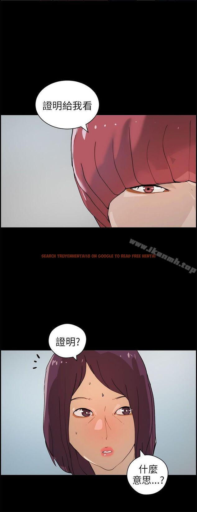 查看漫画變成狗的男人 - 第16話 - www.tymanga.com中的120275图片
