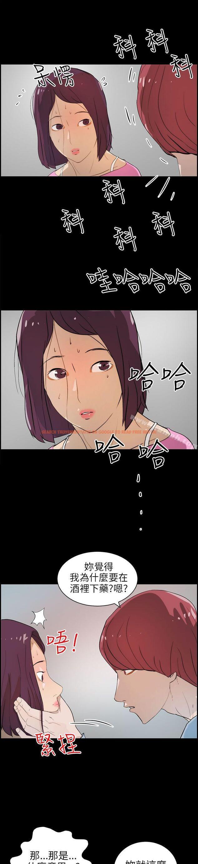 查看漫画變成狗的男人 - 第16話 - www.tymanga.com中的120329图片