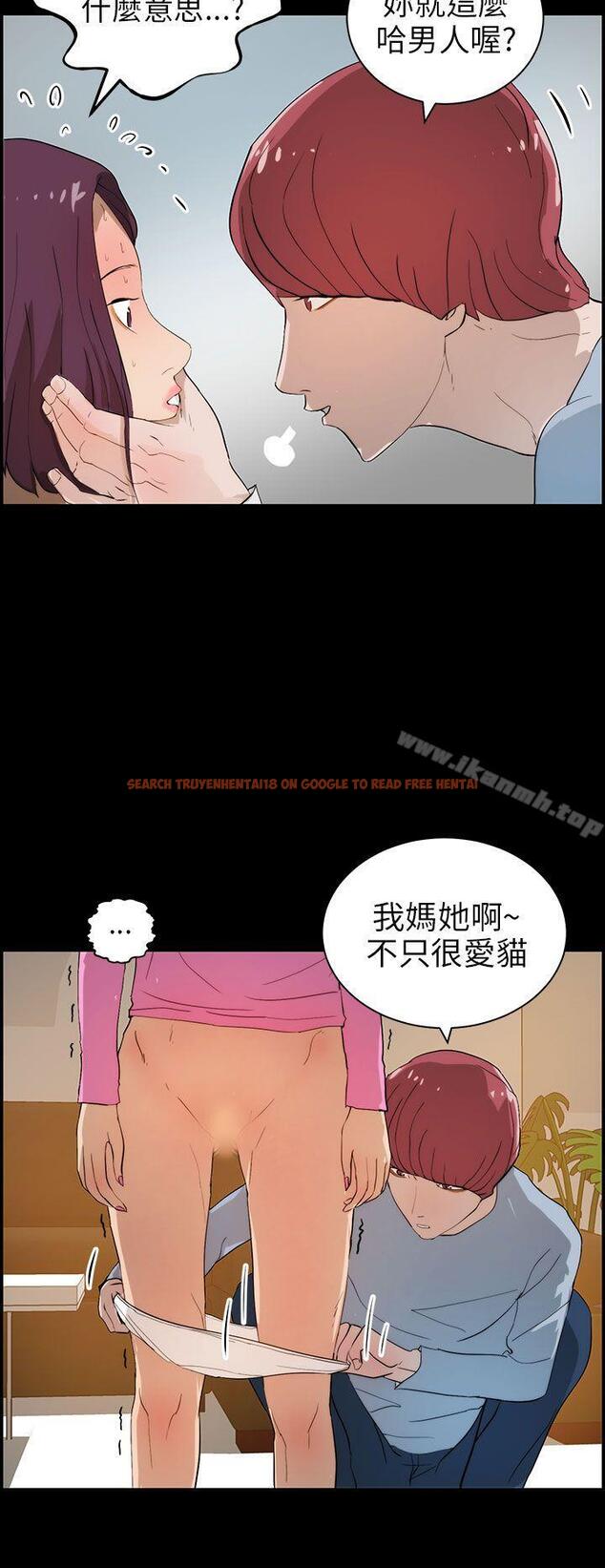 查看漫画變成狗的男人 - 第16話 - www.tymanga.com中的120336图片