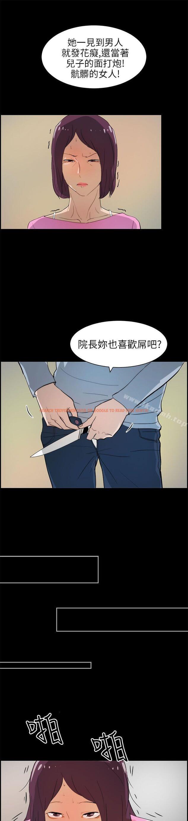 查看漫画變成狗的男人 - 第16話 - www.tymanga.com中的120349图片