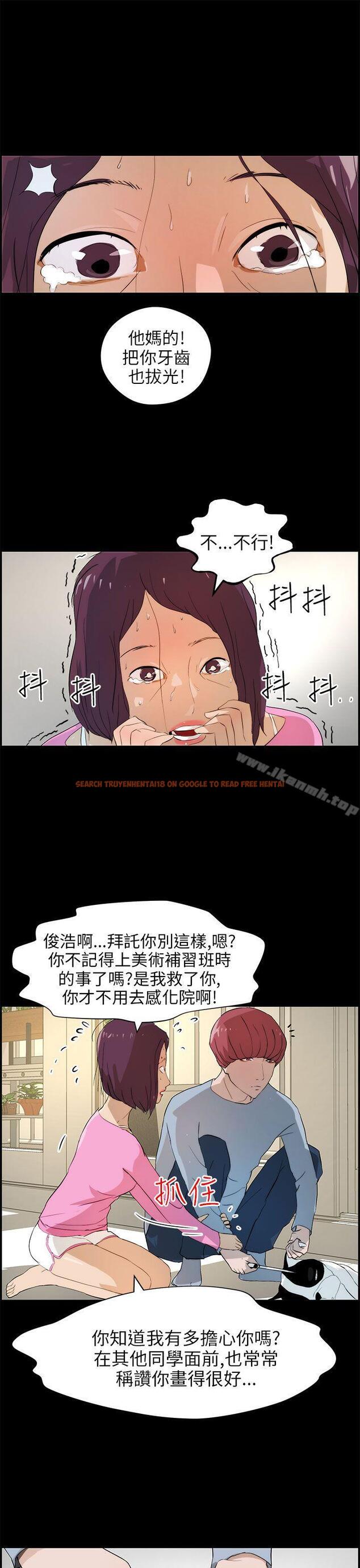 查看漫画變成狗的男人 - 第16話 - www.tymanga.com中的232376图片