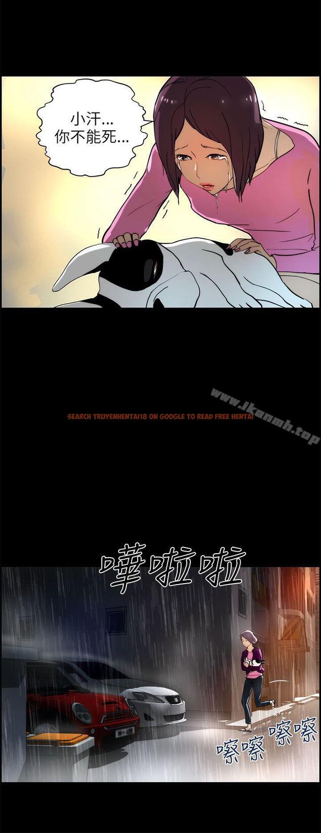 查看漫画變成狗的男人 - 第17話 - www.tymanga.com中的120481图片