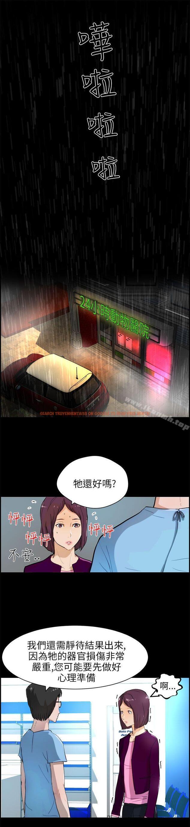 查看漫画變成狗的男人 - 第17話 - www.tymanga.com中的120485图片
