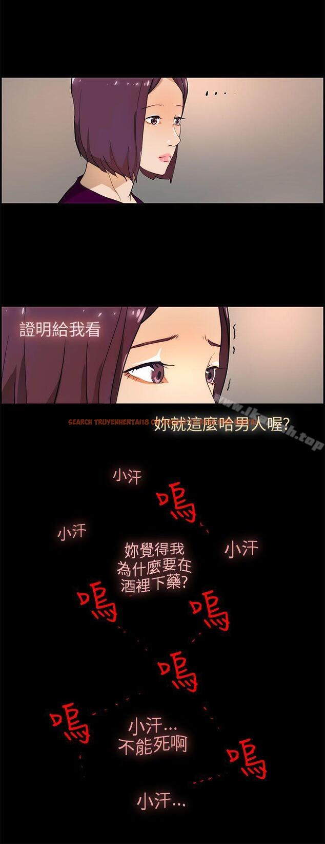 查看漫画變成狗的男人 - 第17話 - www.tymanga.com中的120524图片