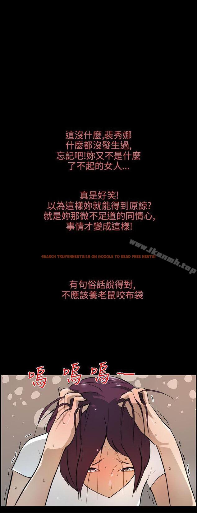 查看漫画變成狗的男人 - 第17話 - www.tymanga.com中的120541图片