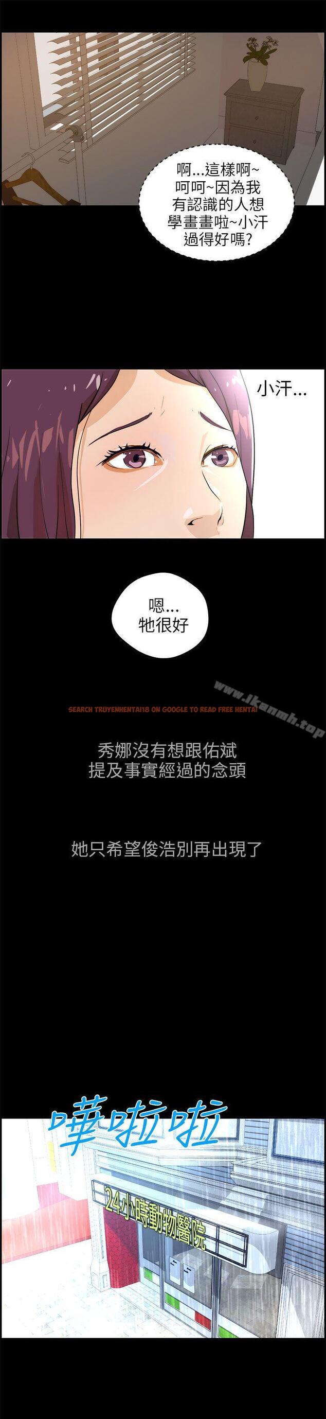 查看漫画變成狗的男人 - 第17話 - www.tymanga.com中的120676图片