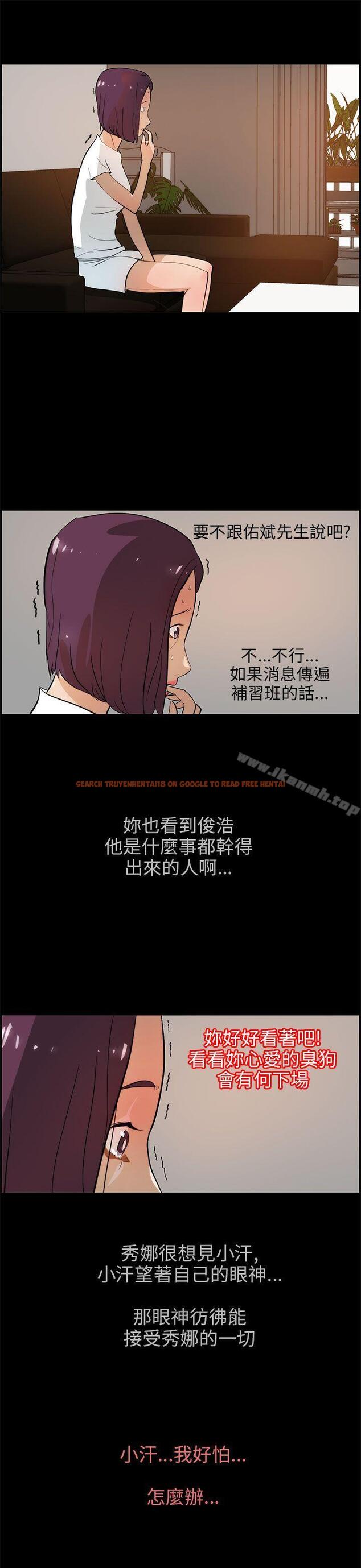 查看漫画變成狗的男人 - 第17話 - www.tymanga.com中的120802图片