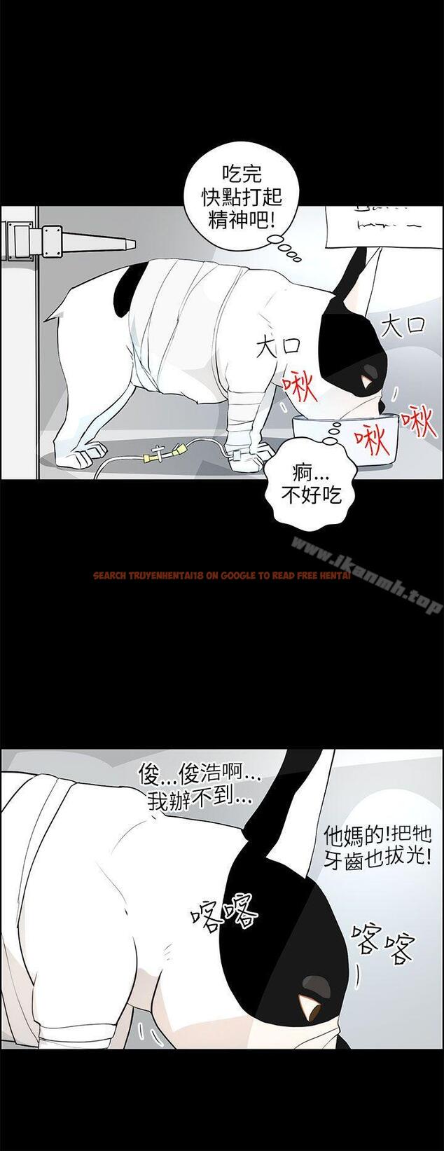 查看漫画變成狗的男人 - 第18話 - www.tymanga.com中的120854图片
