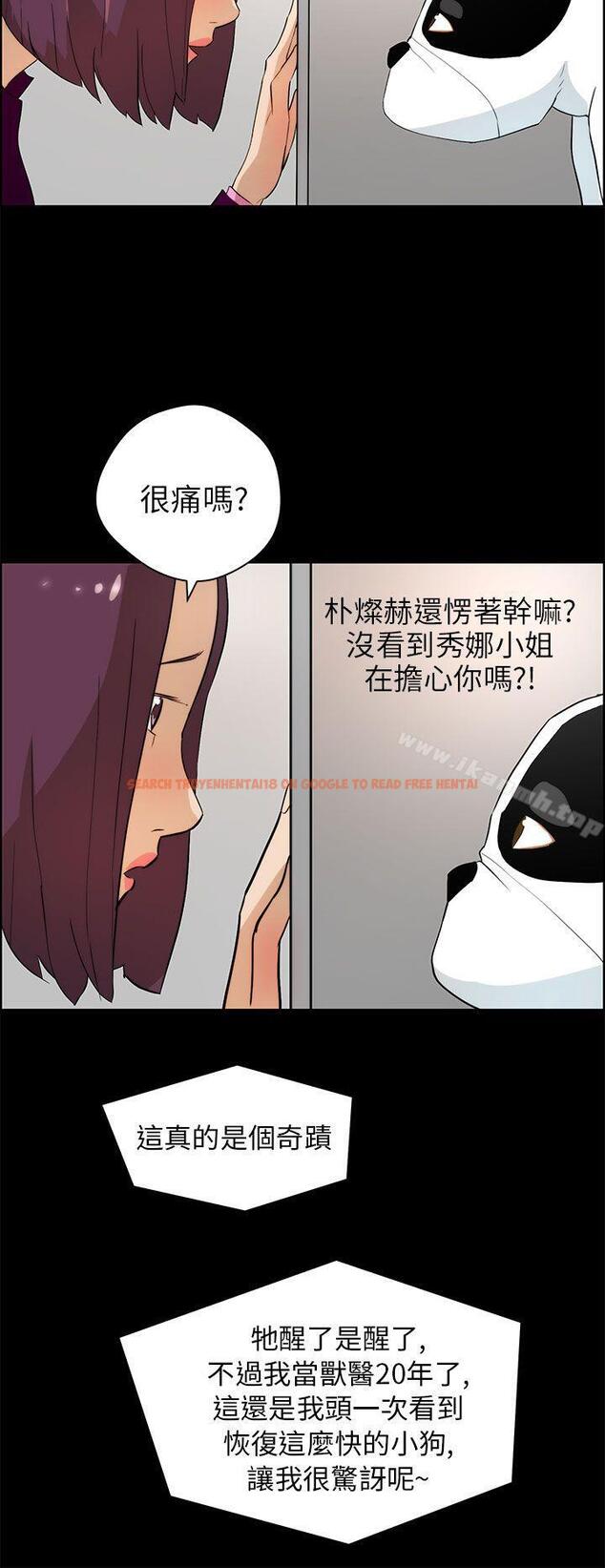 查看漫画變成狗的男人 - 第18話 - www.tymanga.com中的120884图片