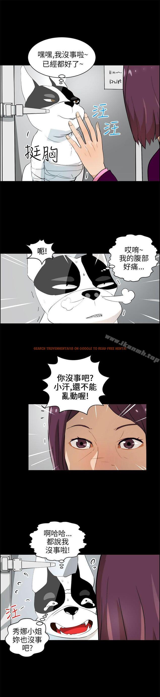 查看漫画變成狗的男人 - 第18話 - www.tymanga.com中的120891图片