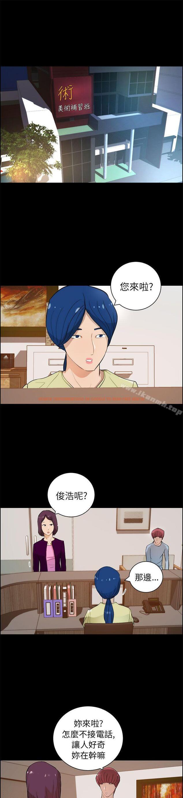 查看漫画變成狗的男人 - 第18話 - www.tymanga.com中的120994图片
