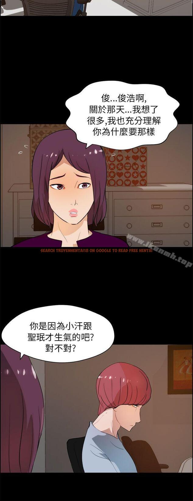 查看漫画變成狗的男人 - 第18話 - www.tymanga.com中的121031图片