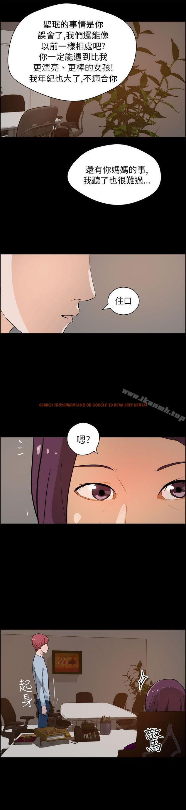 查看漫画變成狗的男人 - 第18話 - www.tymanga.com中的121046图片