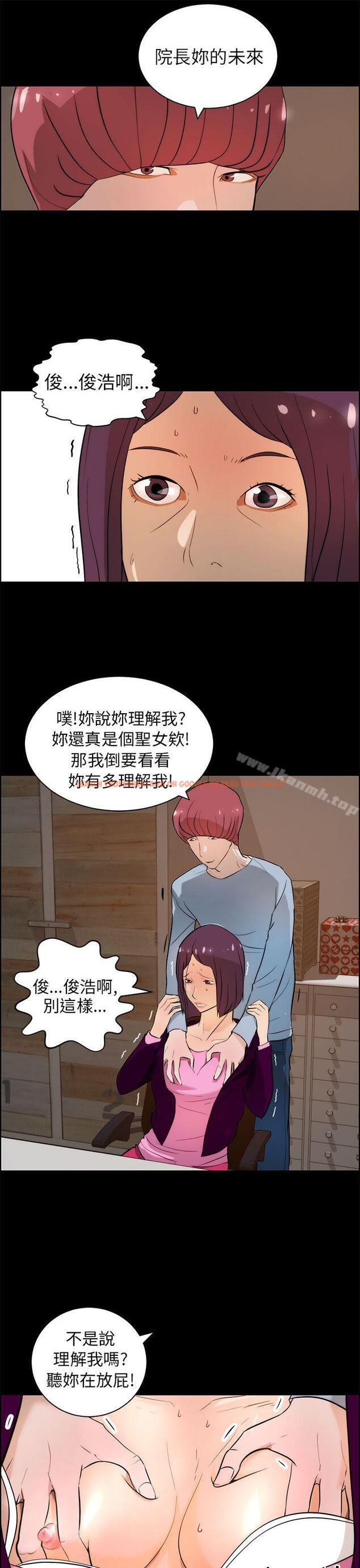 查看漫画變成狗的男人 - 第18話 - www.tymanga.com中的121106图片