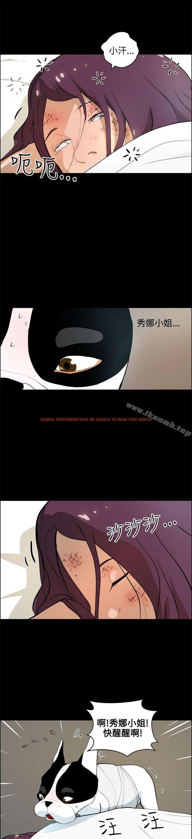 查看漫画變成狗的男人 - 第19話 - www.tymanga.com中的121345图片