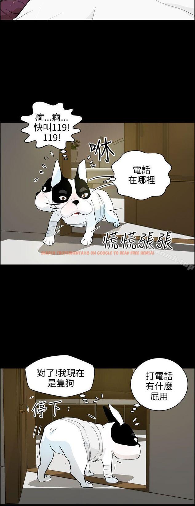 查看漫画變成狗的男人 - 第19話 - www.tymanga.com中的121348图片