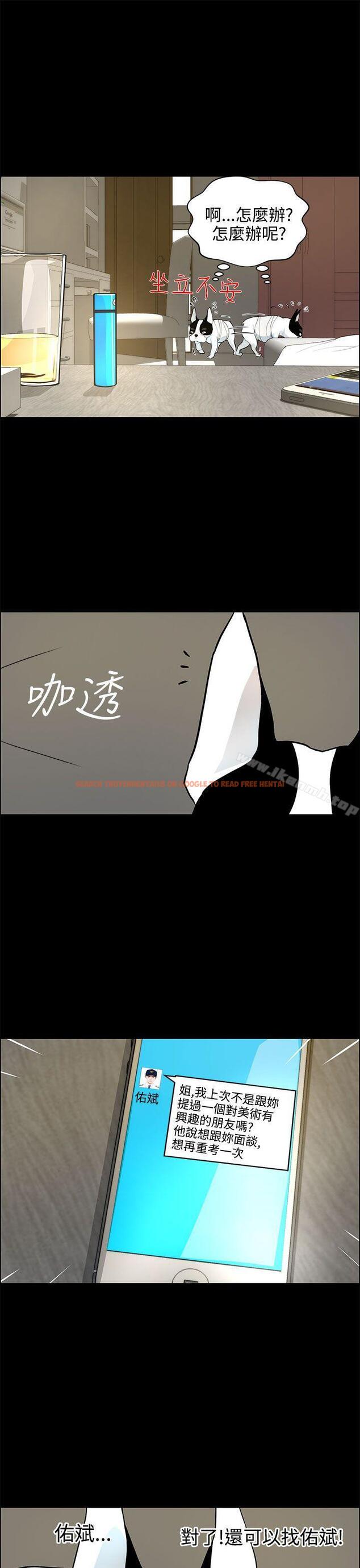 查看漫画變成狗的男人 - 第19話 - www.tymanga.com中的121361图片
