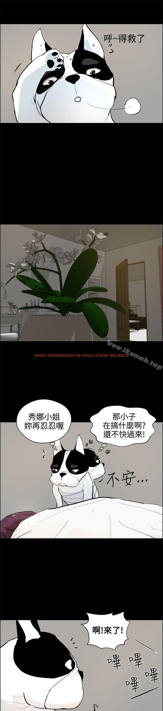 查看漫画變成狗的男人 - 第19話 - www.tymanga.com中的121381图片