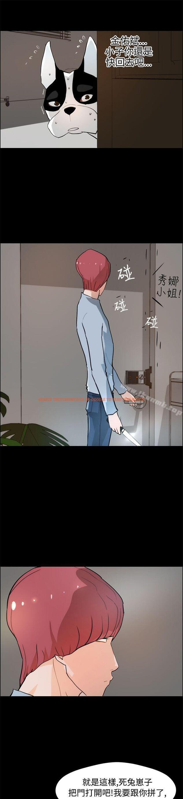查看漫画變成狗的男人 - 第19話 - www.tymanga.com中的121533图片