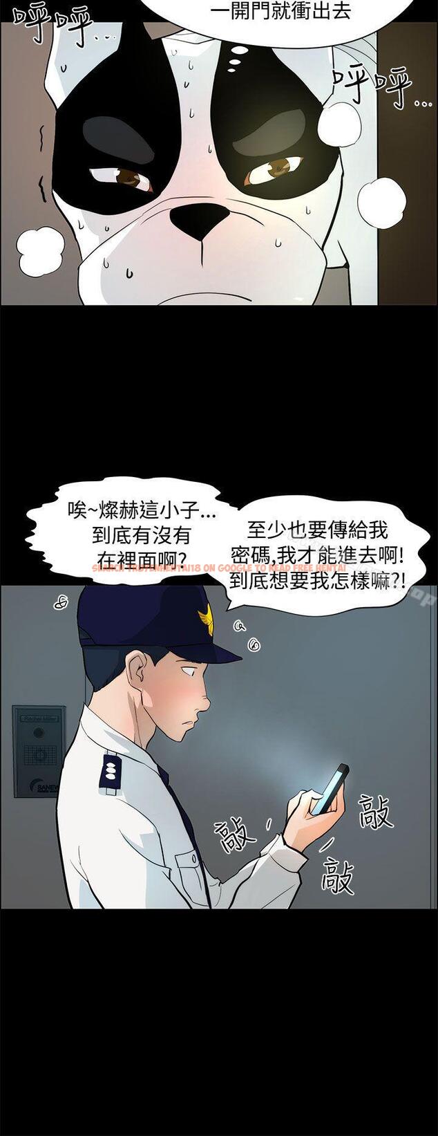 查看漫画變成狗的男人 - 第19話 - www.tymanga.com中的121552图片