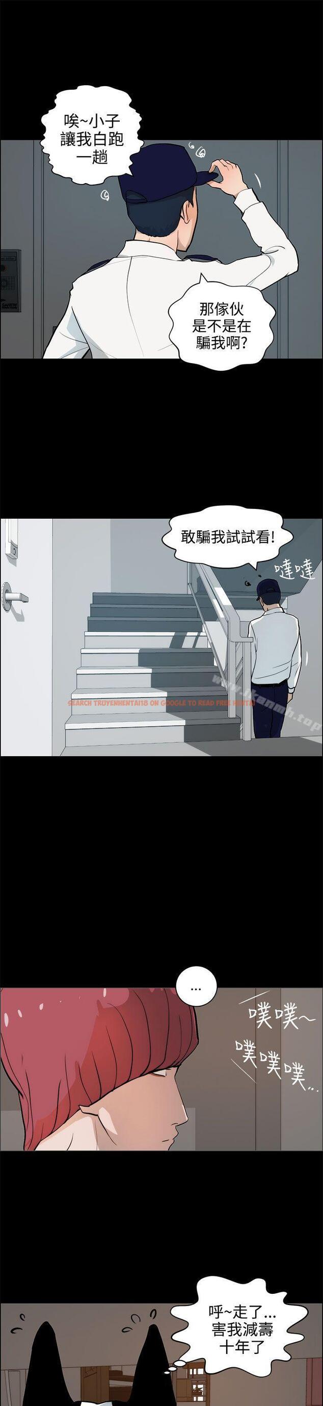 查看漫画變成狗的男人 - 第19話 - www.tymanga.com中的121632图片