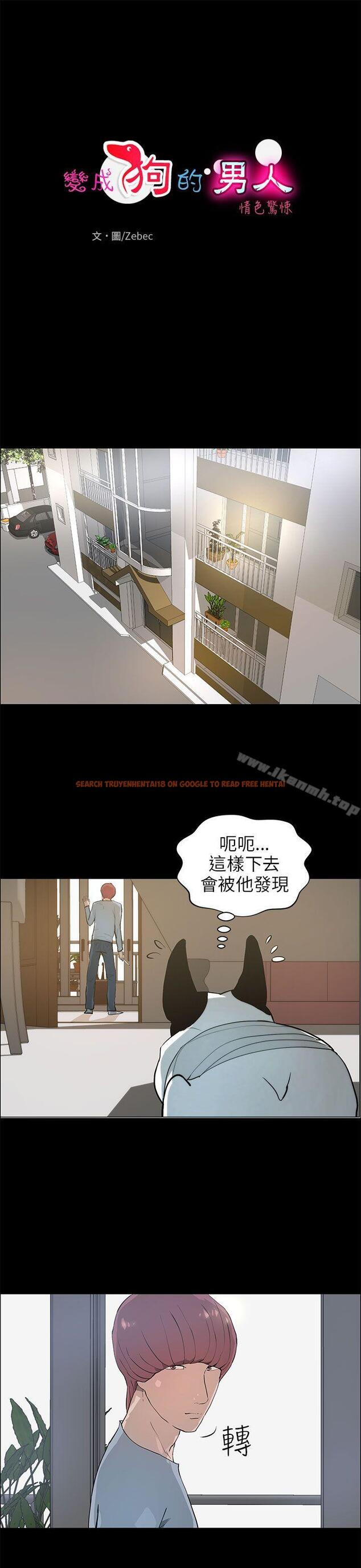 查看漫画變成狗的男人 - 第20話 - www.tymanga.com中的121667图片