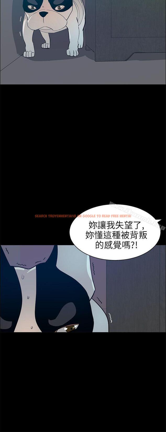 查看漫画變成狗的男人 - 第20話 - www.tymanga.com中的121777图片
