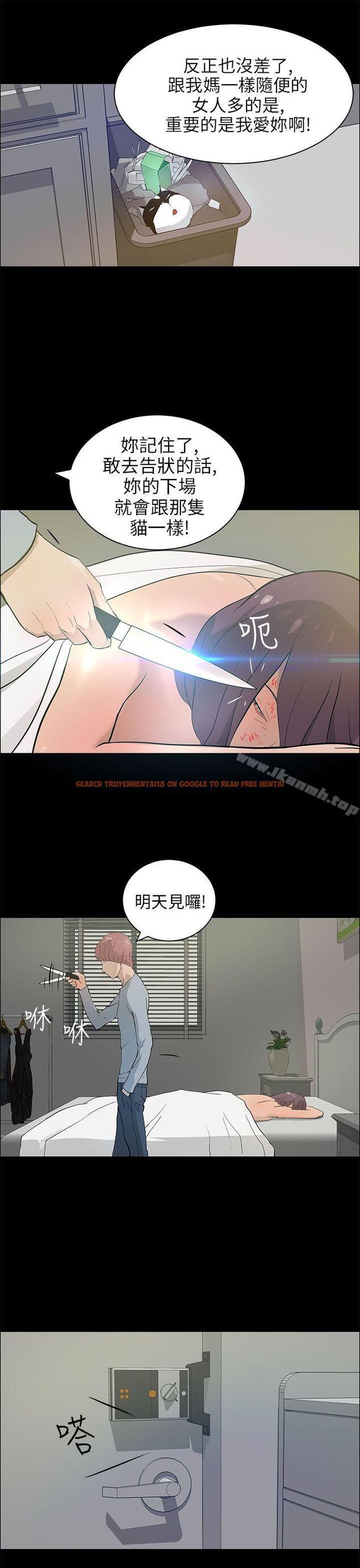 查看漫画變成狗的男人 - 第20話 - www.tymanga.com中的121817图片