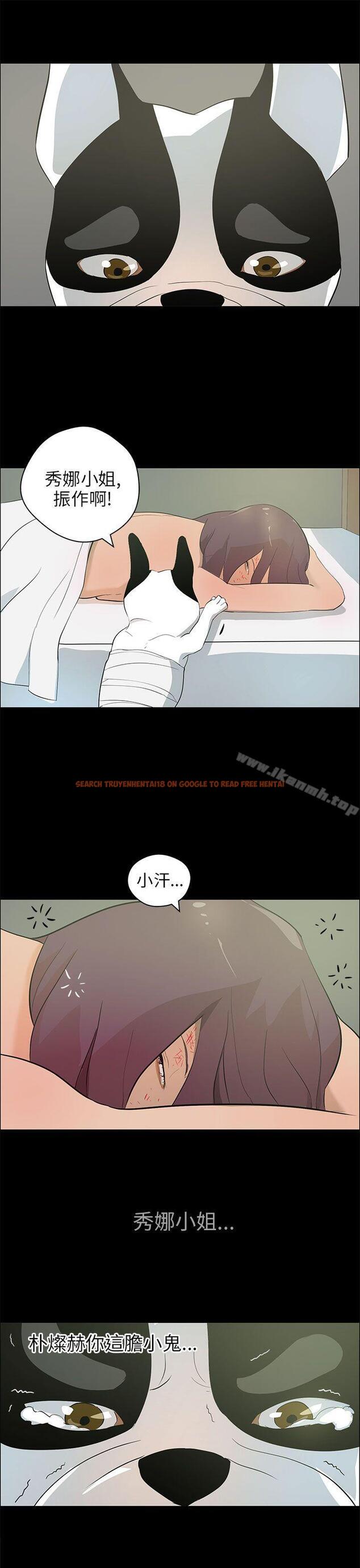 查看漫画變成狗的男人 - 第20話 - www.tymanga.com中的121843图片