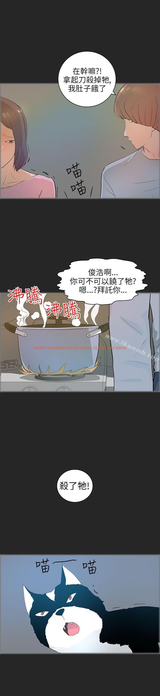 查看漫画變成狗的男人 - 第20話 - www.tymanga.com中的121869图片