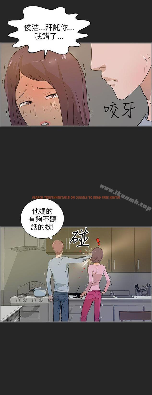 查看漫画變成狗的男人 - 第20話 - www.tymanga.com中的121882图片