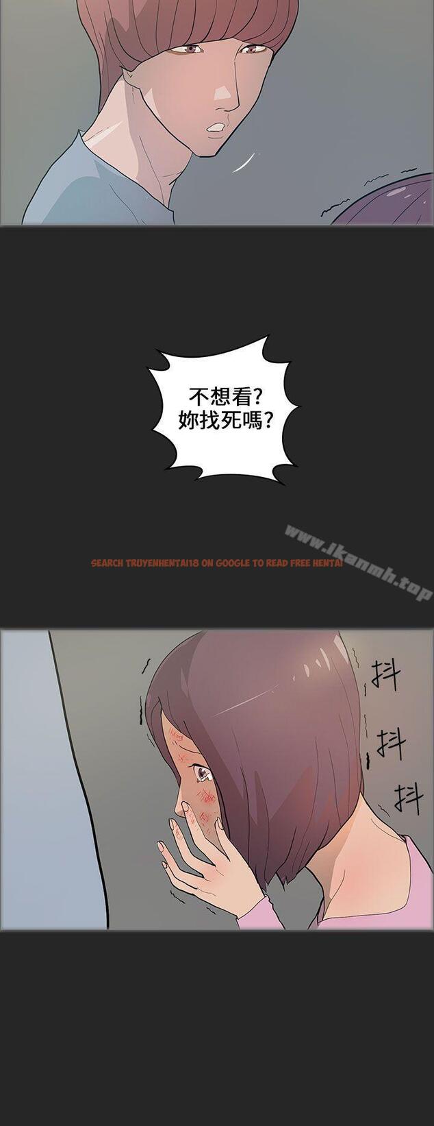 查看漫画變成狗的男人 - 第20話 - www.tymanga.com中的121913图片
