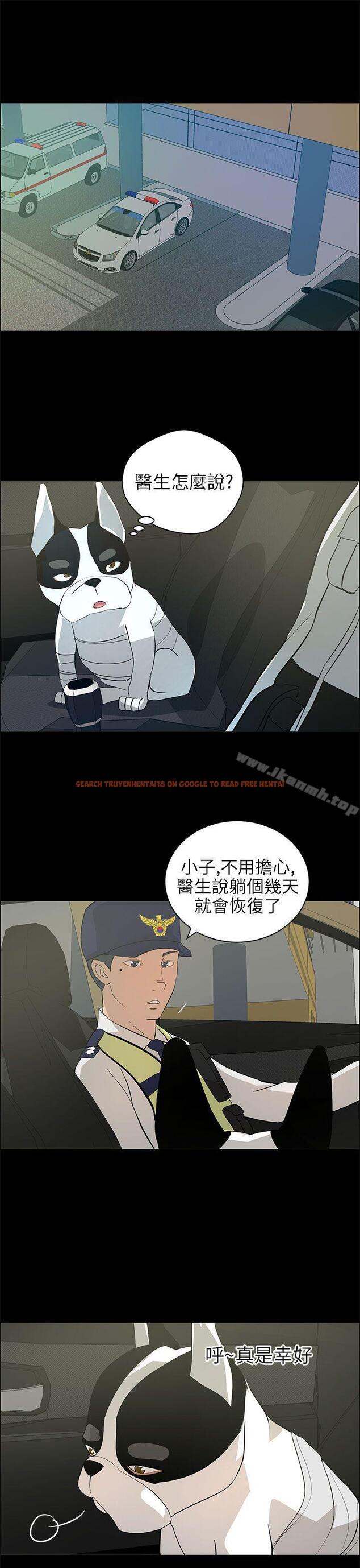 查看漫画變成狗的男人 - 第20話 - www.tymanga.com中的121969图片
