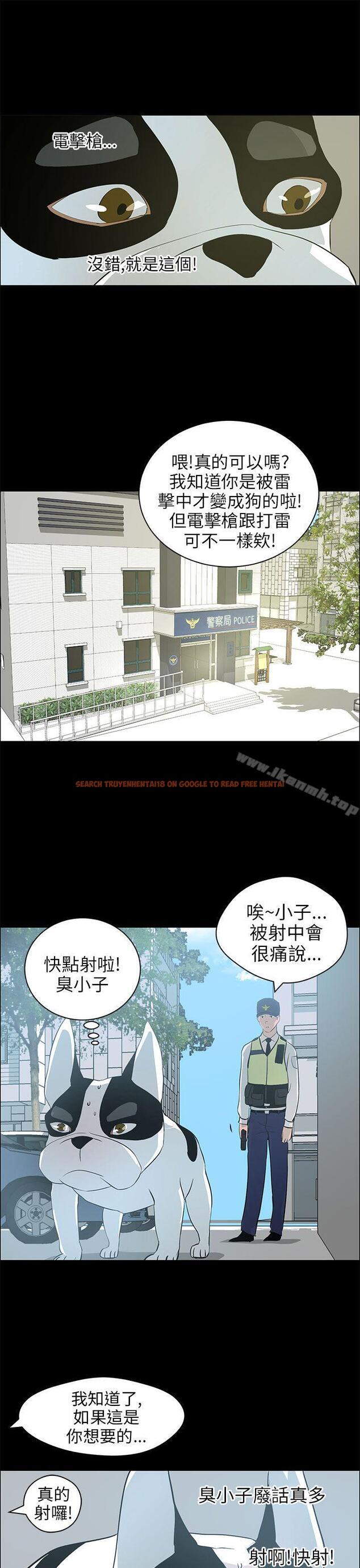 查看漫画變成狗的男人 - 第20話 - www.tymanga.com中的121998图片
